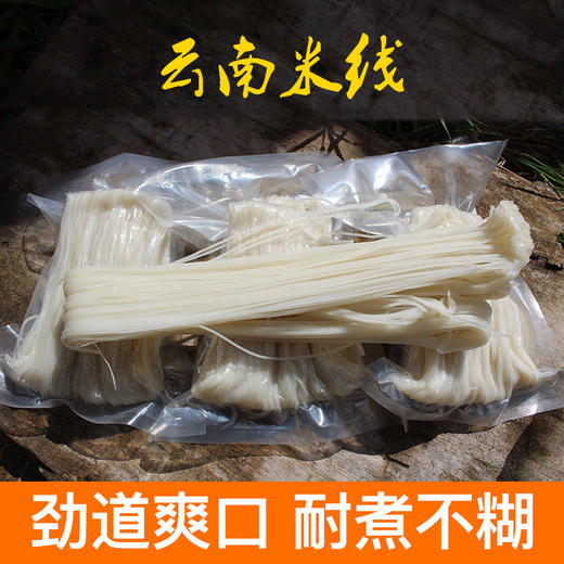 云南农家手作传统米线 商品图2