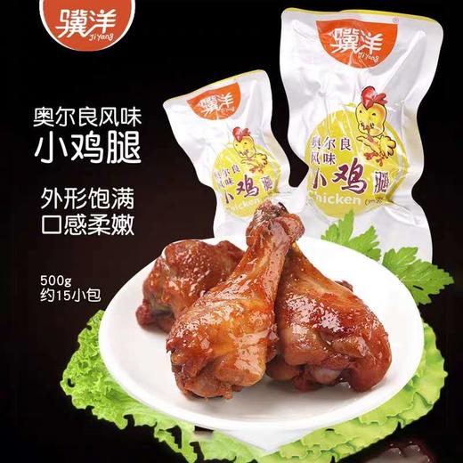 骥洋小鸡腿 商品图0