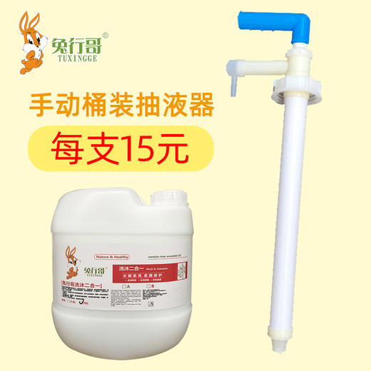 桶装抽液器 商品图0