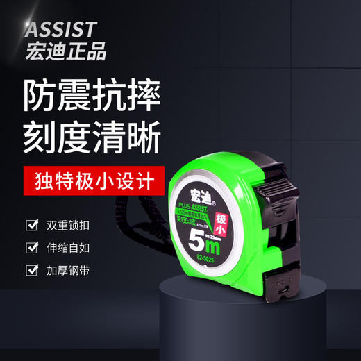 宏迪卷尺【82款】 商品图1