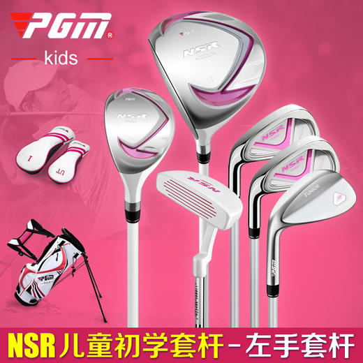 PGM 20新品 儿童高尔夫球杆 左手套杆  男童女童初学套杆 3-15岁 商品图1