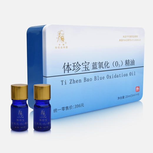 体珍宝蓝氧化（O3）精油 5ml/瓶 × 4瓶/盒 商品图0