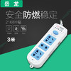 岳龙排插 2168 3米 商品缩略图0