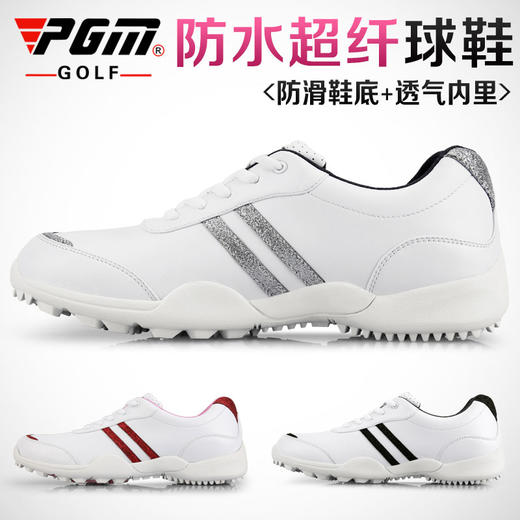 PGM新款  高尔夫女士球鞋 固定钉防滑鞋底 舒适透气 防水超纤皮 商品图1