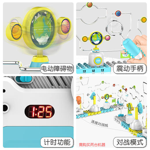 【3D电碰迷宫 安全益智 手眼协调 抗压抗挫力培养】儿童益智专注力训练 桌面对战 电动玩具 商品图4