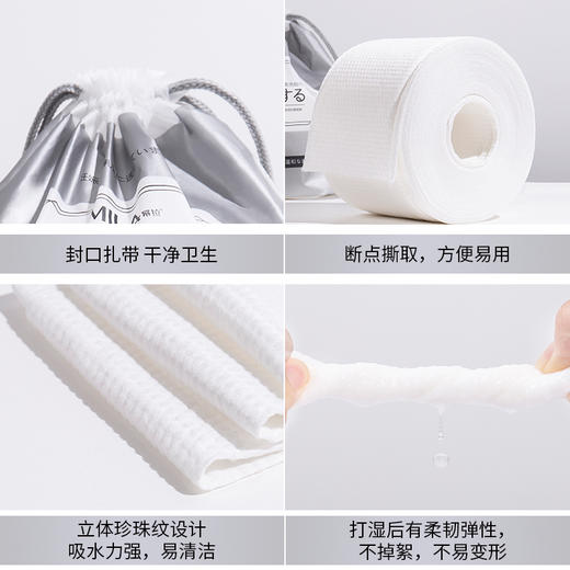 MILA幂拉绵柔洗脸巾80抽（卷筒式）【不参与满减送】 商品图3
