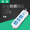 A22 岳龙排插 2168 8米 商品缩略图0