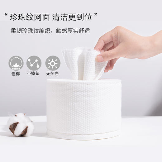 MILA幂拉绵柔洗脸巾80抽（卷筒式）【不参与满减送】 商品图1
