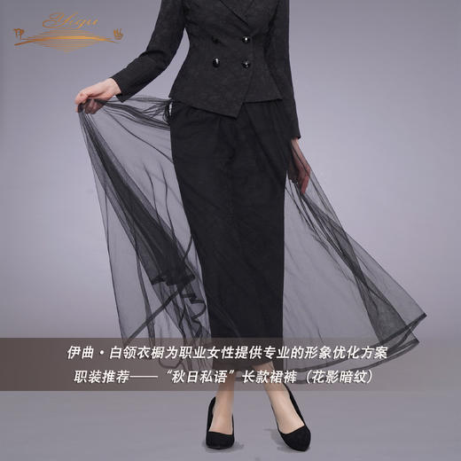 【断码】XL码•YIQU |“秋日私语”长款裙裤（花影暗纹）PT 商品图4