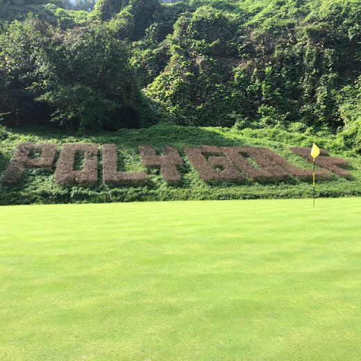 南场（凤凰场）-重庆保利高尔夫俱乐部 Chongqing Poly Golf Club | 重庆高尔夫球场 | 中国 商品图1