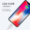 声顿M26适用于 iPhone11 PD快充手机数据线 18W快充PD充电线苹果线 商品缩略图2