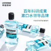 李施德林冰蓝零度漱口水250ml 商品缩略图1