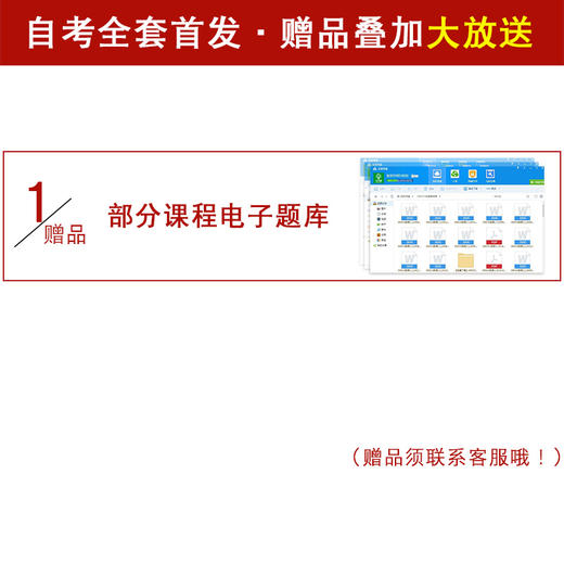 备考2022 自考教材全套 江苏计算机及应用专业本科 A2080702 公共课+必考 14本 朗朗图书专营店 商品图1