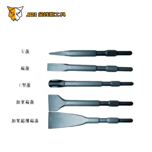 电锤电镐冲击凿子 商品图1