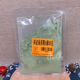 抹茶粉系列