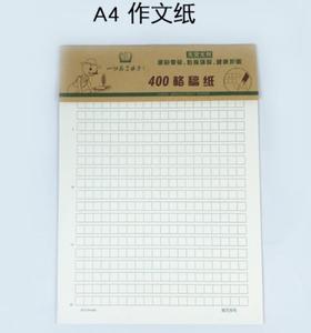 维克多利 400格稿纸 一份三本