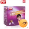 DHS红双喜 赛顶新材料一星D40+有缝120个装多球训练球 商品缩略图1