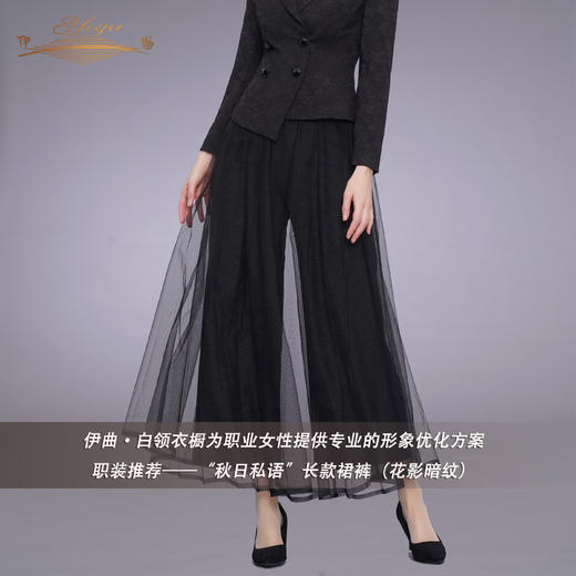【断码】XL码•YIQU |“秋日私语”长款裙裤（花影暗纹）PT 商品图3