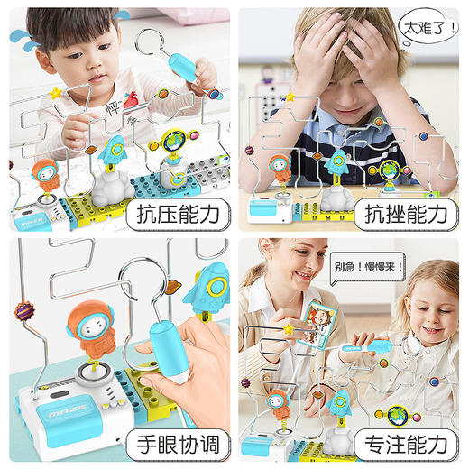 【3D电碰迷宫 安全益智 手眼协调 抗压抗挫力培养】儿童益智专注力训练 桌面对战 电动玩具 商品图1