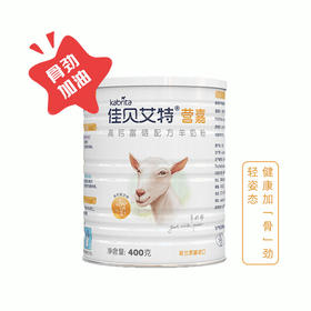 佳贝艾特高钙富硒400g营嘉奶粉  12岁-99岁适用