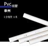 泰州 3分线管 4米 商品缩略图0