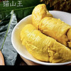榴莲 马来西亚高山老树猫山王 D197 （ 购买前请看详情） 商品缩略图10