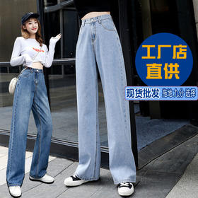 LG-1023新款高腰破洞直筒裤