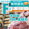 F海陆空套餐 南美白对虾
冻猪前腿肉 商品缩略图0