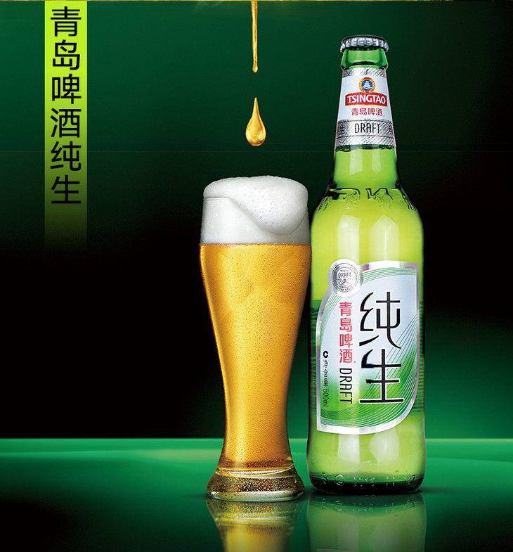 青岛啤酒纯生8度500ml12瓶整箱顺滑爽口青岛纯生鲜活人生