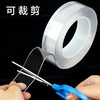 抖音同款纳米胶带万次无痕魔力双面胶 高粘度 双面粘贴耐高温防水 固定相框家用车玻璃墙面高粘度透明胶布 商品缩略图1