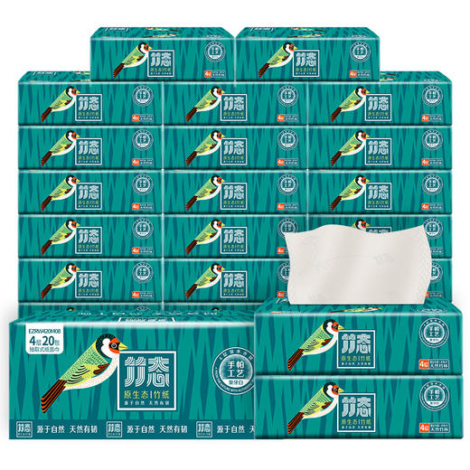 竹态象牙白压纹软抽4层80抽20包印花纸巾家用实惠装整箱大号 商品图0
