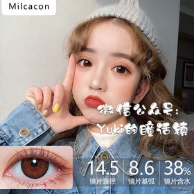 Milcacon品牌-M11 brown