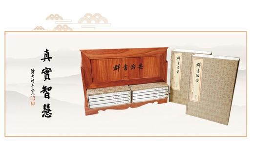 《群书治要》校订本（宣纸线装四函二十册） 商品图4