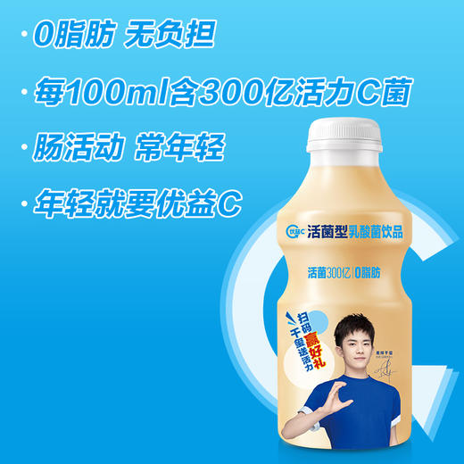 优益C0脂肪原味340ml*8瓶 商品图3