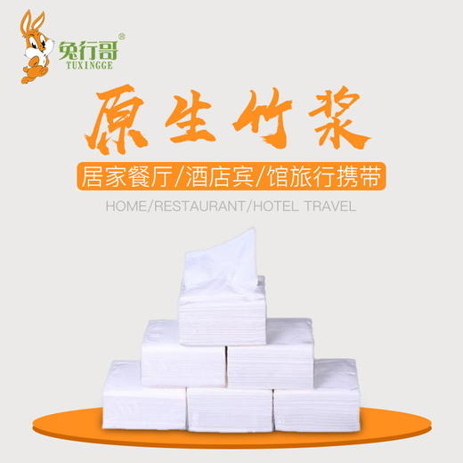 方抽B抽纸（10*10厘米） 商品图1