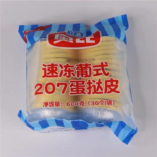 600G奥昆速冻葡式蛋挞皮 商品图0