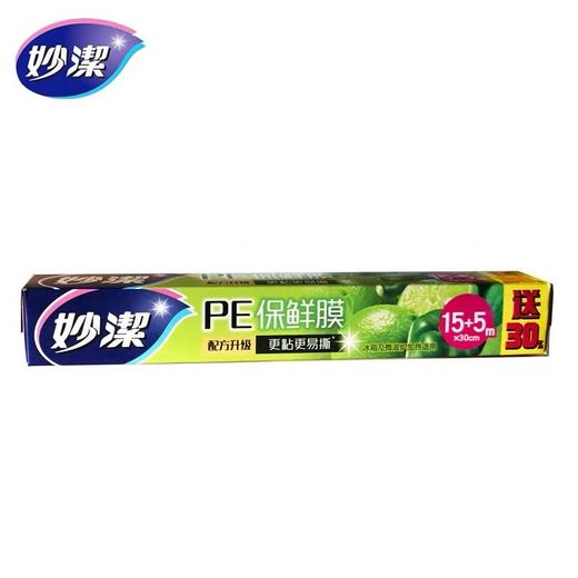 妙洁PE保鲜膜30cm*20m食品膜盒装巧撕带切口 商品图0