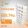 有芯B卷纸（50克) 商品缩略图3