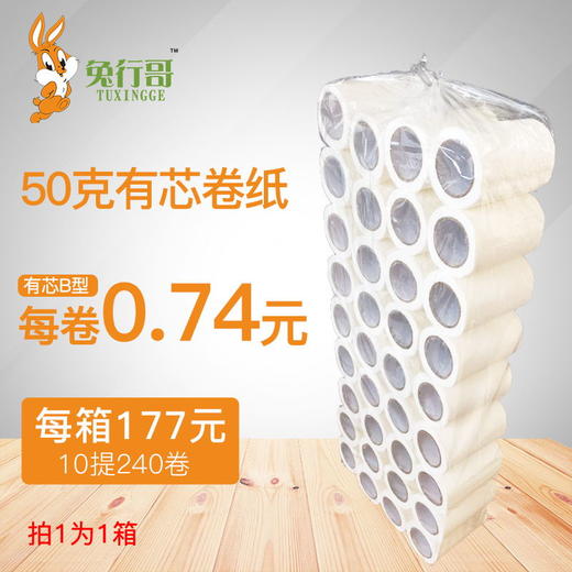 有芯B卷纸（50克) 商品图3