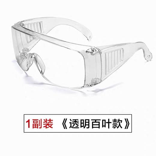 防护眼镜透明罩防尘防雾护目镜密封男女劳保防防飞沫 商品图4