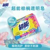 【雕牌】超能皂226g*2棕榈 Y 商品缩略图3