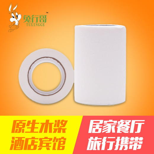 有芯B卷纸（50克) 商品图1