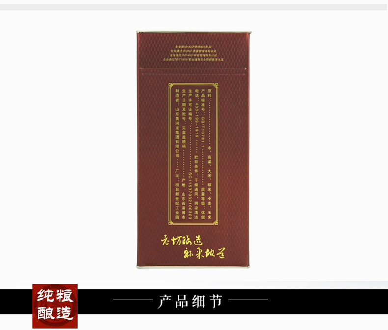 精选商品52度黑粮秘香型强恕堂红陶 单瓶装¥29852度品鉴淄博礼盒 2