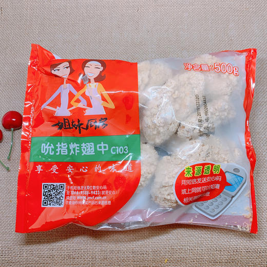 正大姐妹厨房吮指炸翅中500g 商品图1