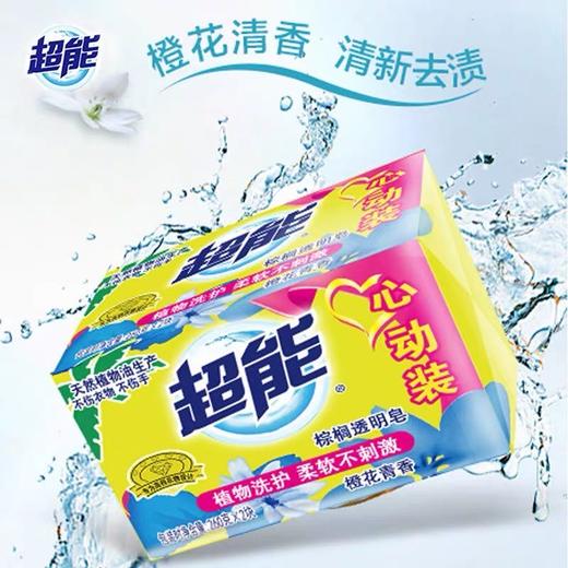 【雕牌】超能皂226g*2棕榈 Y 商品图1