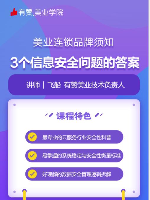 02|我该如何选择稳定和安全的软件系统？ 商品图0