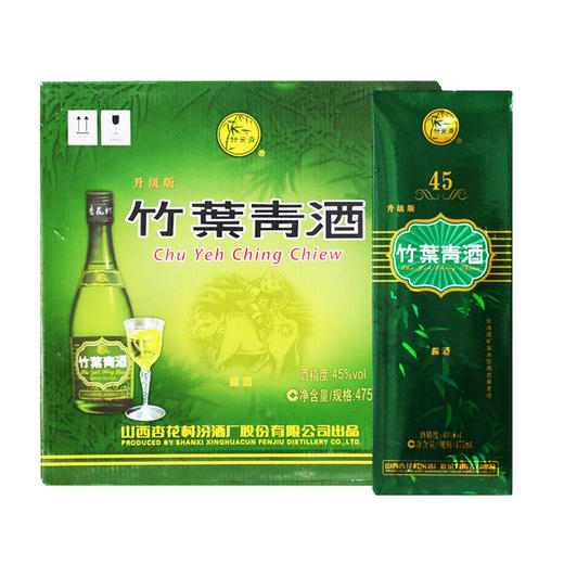 【推荐】汾酒 45度牧童竹叶青酒475ml 整箱6瓶装 山西杏花村汾酒 商品图0