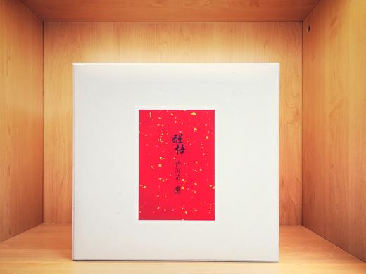 八马信记号|普洱生茶 醒悟联名款（150克*7饼） C1351 商品图2