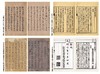 《群书治要》校订本（宣纸线装四函二十册） 商品缩略图6