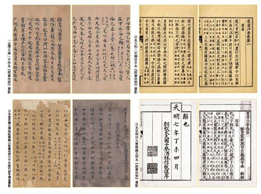 《群书治要》校订本（宣纸线装四函二十册） 商品图6